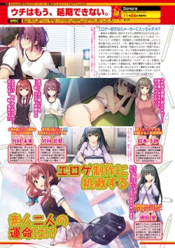 Page 76 of BugBug 2021-10