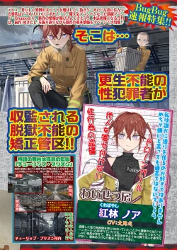 Page 7 of BugBug 2021-10