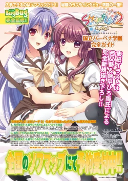 Page 123 of BugBug 2021-09