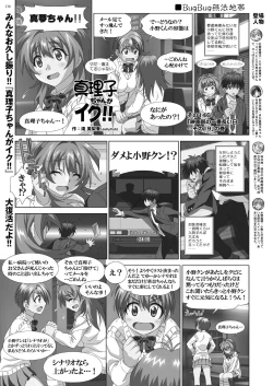 Page 134 of BugBug 2021-09