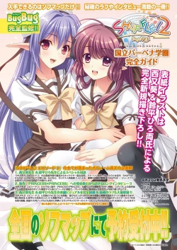 Page 117 of BugBug 2021-08