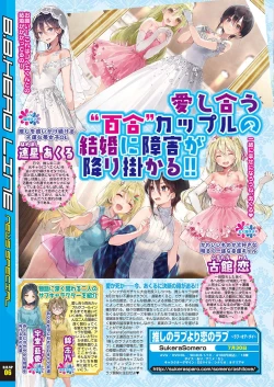 Page 16 of BugBug 2021-08