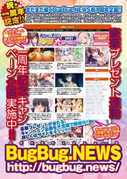 Page 86 of BugBug 2021-08