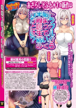 Page 8 of BugBug 2021-08