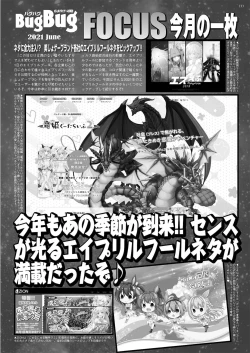 Page 131 of BugBug 2021-06