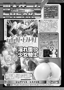 Page 152 of BugBug 2021-06