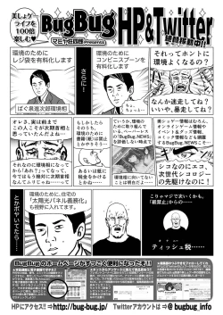 Page 164 of BugBug 2021-06