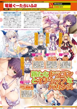 Page 80 of BugBug 2021-06