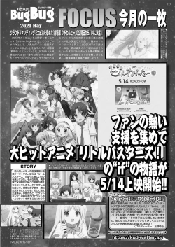 Page 131 of BugBug 2021-05