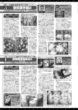 Page 138 of BugBug 2021-05