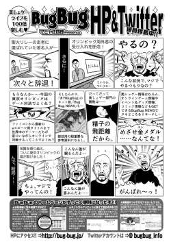 Page 148 of BugBug 2021-05