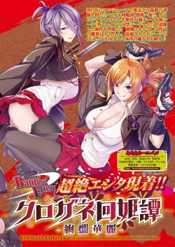 Page 25 of BugBug 2021-05