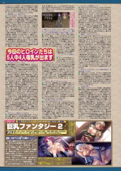 Page 116 of BugBug 2021-04