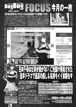 Page 131 of BugBug 2021-04