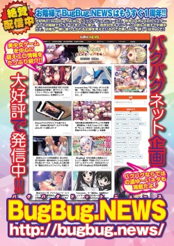 Page 80 of BugBug 2021-04