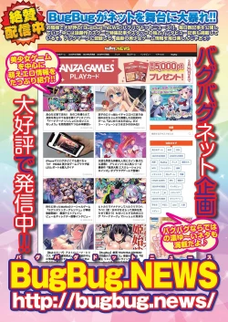 Page 84 of BugBug 2021-03