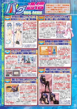 Page 124 of BugBug 2021-01