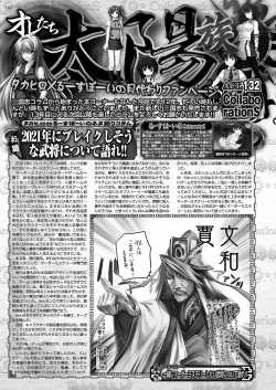 Page 138 of BugBug 2021-01