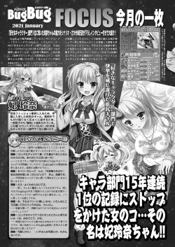 Page 142 of BugBug 2021-01