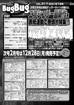 Page 169 of BugBug 2021-01