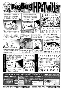 Page 170 of BugBug 2021-01