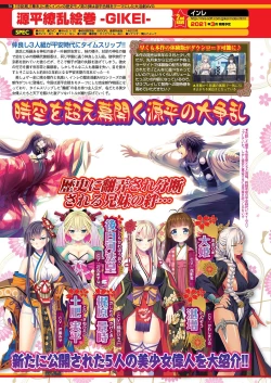 Page 68 of BugBug 2021-01