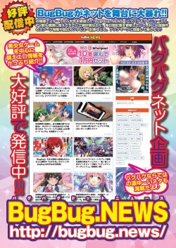 Page 88 of BugBug 2021-01