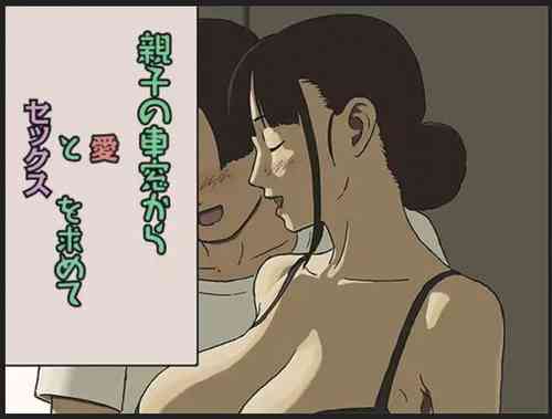 Download Share 4 Oyako no Shasou kara Ai to Sex o Motomete