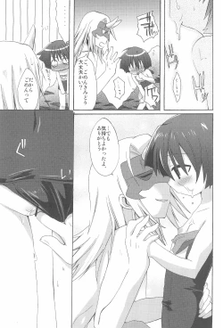 Page 15 of Houkago wa Suiei!