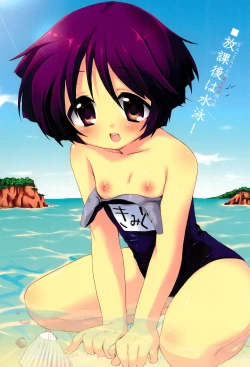 Page 1 of Houkago wa Suiei!