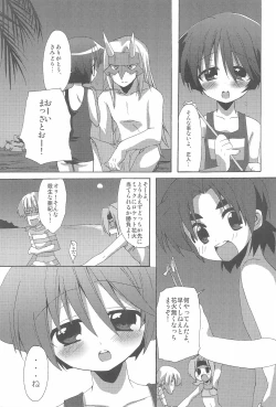 Page 21 of Houkago wa Suiei!