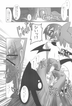 Page 23 of Yarikomi Play