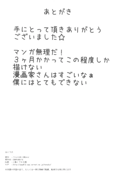 Page 28 of Yarikomi Play