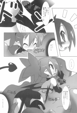 Page 8 of Yarikomi Play