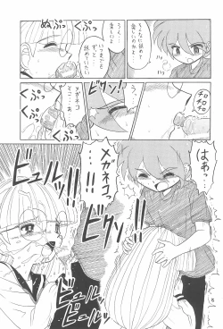 Page 15 of Eru Eru 31