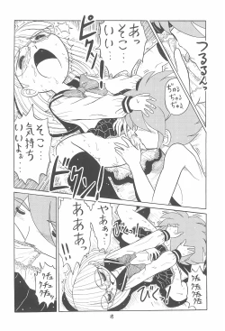 Page 18 of Eru Eru 31