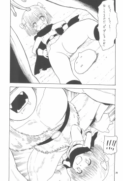 Page 29 of Eru Eru 31