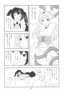 Page 32 of Eru Eru 31