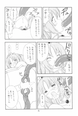 Page 34 of Eru Eru 31