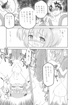 Page 7 of Eru Eru 31