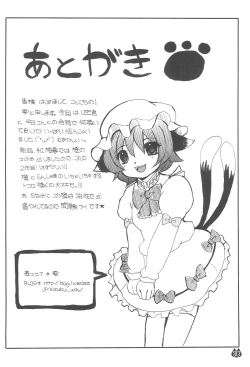 Page 18 of Bakeneko Monogatari