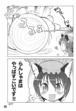 Page 7 of Bakeneko Monogatari