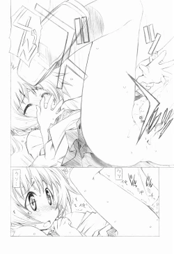 Page 14 of Watashi no Ouchi de Honban chuu Plus