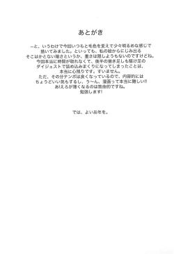 Page 29 of Watashi no Ouchi de Honban chuu Plus