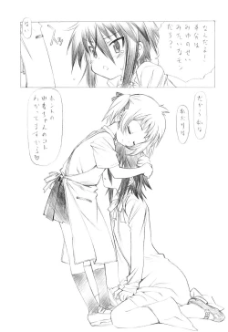 Page 7 of Watashi no Ouchi de Honban chuu Plus