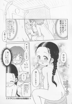 Page 13 of Fuyu no Sexual Khorosho 2012