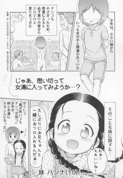 Page 3 of Fuyu no Sexual Khorosho 2012