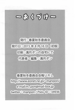 Page 18 of Twintail & Futatsu Musubi no Hon