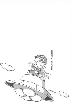 Page 4 of Shotaiken mo Uchuu Haitatsu Musume ni Omakase are