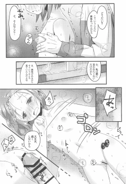 Page 23 of Houkago Guidance
